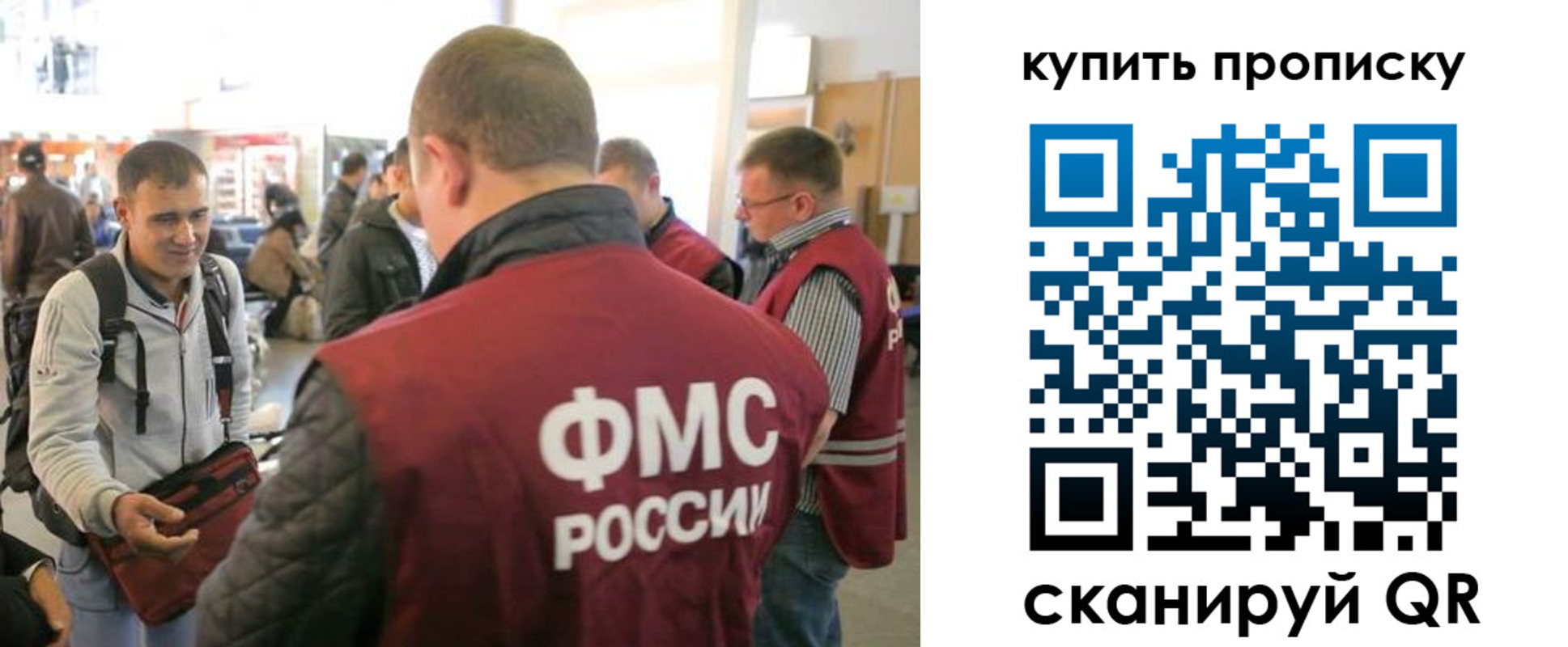 прописка в Артёмовском
