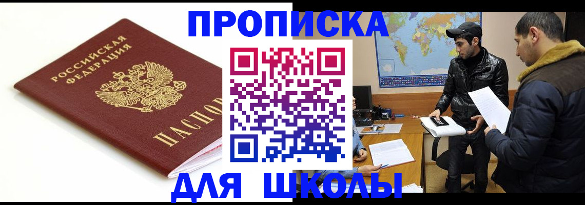 временная регистрация госуслуги в Артёмовском