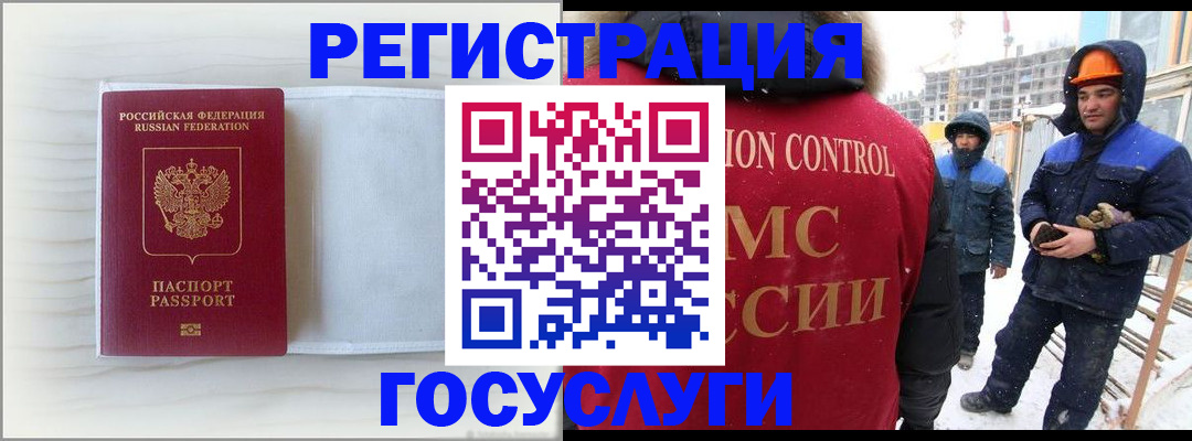 прописка регистрация в Артёмовском