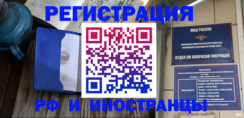 прописка для военкомата в Артёмовском