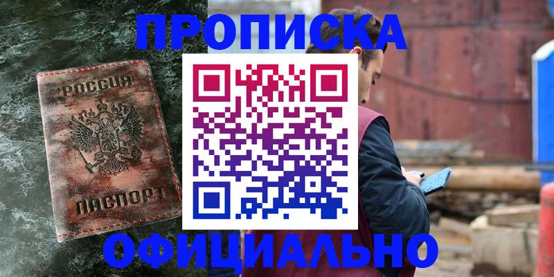 временная регистрация 2025 в Артёмовском