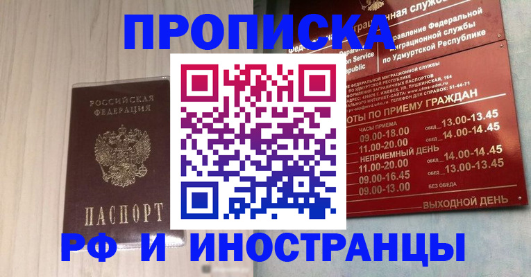 временная регистрация купить в Артёмовском